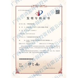 發(fā)明專利：一種陶瓷膜基材料